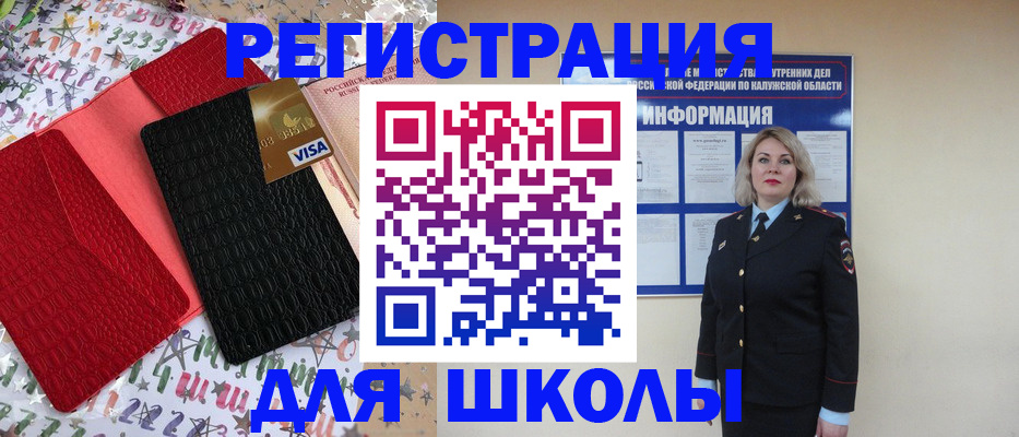 прописка ребенка в Петропавловске-Камчатском