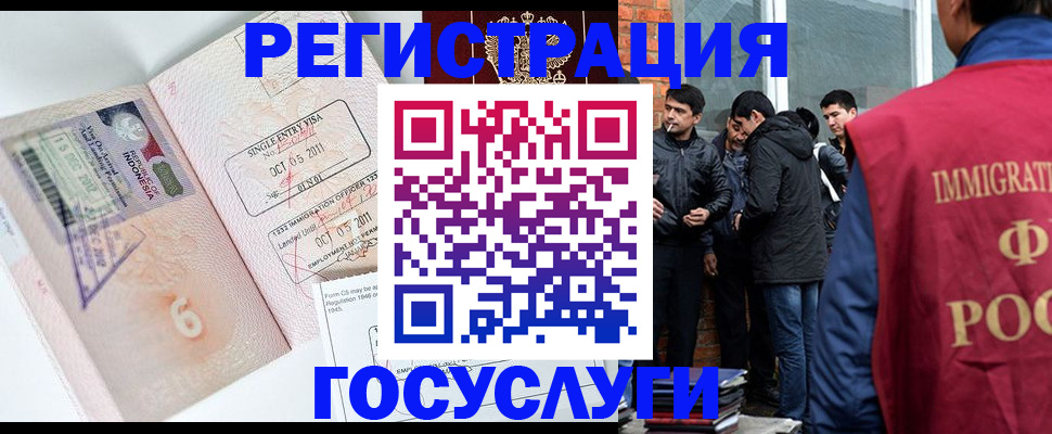 временная регистрация в квартире в Петропавловске-Камчатском