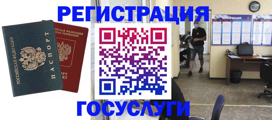 прописка для работы в Петропавловске-Камчатском