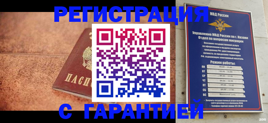 временная регистрация госуслуги в Петропавловске-Камчатском