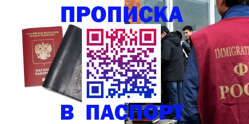 прописка для кредита в Петропавловске-Камчатском