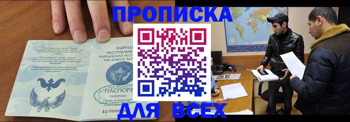 временная регистрация законно в Петропавловске-Камчатском